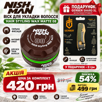 Віск для укладання волосся NISH-MAN Hair Styling Wax Matte 08 + Gerber Shard XL M8p фото