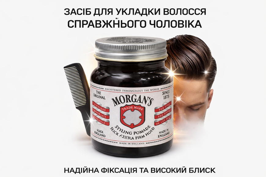 Помада для стилізації волосся Morgan's Pomade Slick Extra Firm Hold 100 г (М011) М011 фото