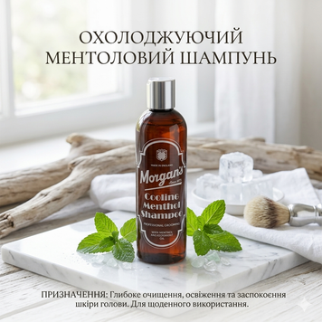 Шампунь для волосся Morgan's Cooling Menthol Men's Shampoo 250 мл. (М339) М339 фото