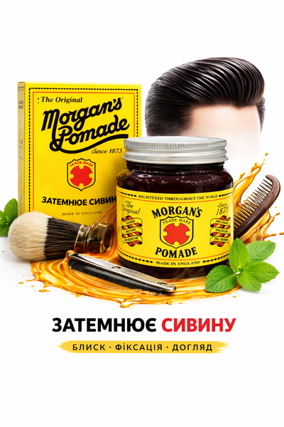 Помада для затемнення волосся Morgan&rsquo;s Pomade 100 мл (М002) М002 фото