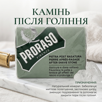 Камінь від порізів Proraso After Shave Stone 100 г (400801) 400801 фото