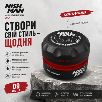 Віск для стилізації волосся Nishman Hair Wax 09 Cola 150 мл (NMN-150-09) NMN-150-09 фото