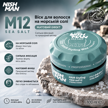 Паста для стилізації волосся матова з морською сіллю Nishman Hair Styling Matte Paste M12 100 мл (NMN-126-M12) NMN-126-M12 фото