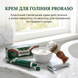 Крем для гоління Proraso освіжаючий та тонізуючий 150мл&nbsp;(400510) 400510 фото 1