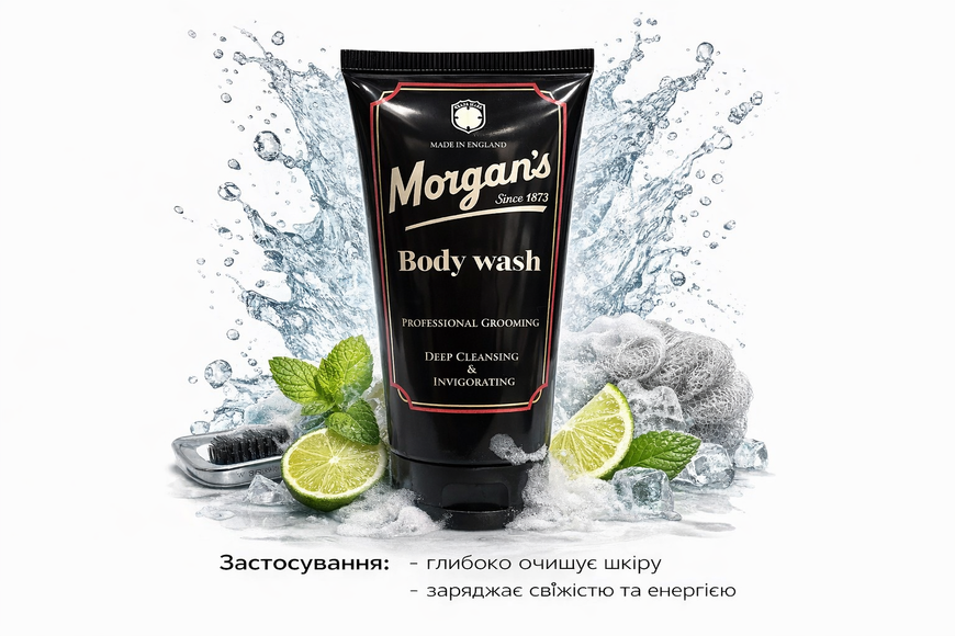 Гель для душу Morgan&rsquo;s 150 мл (М033) М033 фото