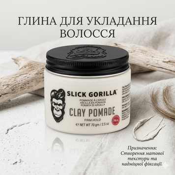 Помада глиняна матова для волосся Slick Gorilla 70г (SG03) SG03 фото