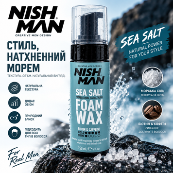 Віск пінний для стайлінгу з морською сіллю Nishman Foam Wax 150 мл (NMN-150-FW) NMN-150-FW фото