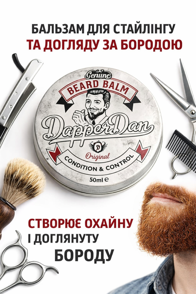 Бальзам для бороди Dapper Dan Beard Balm condition&control 50 мл DDBB50 фото
