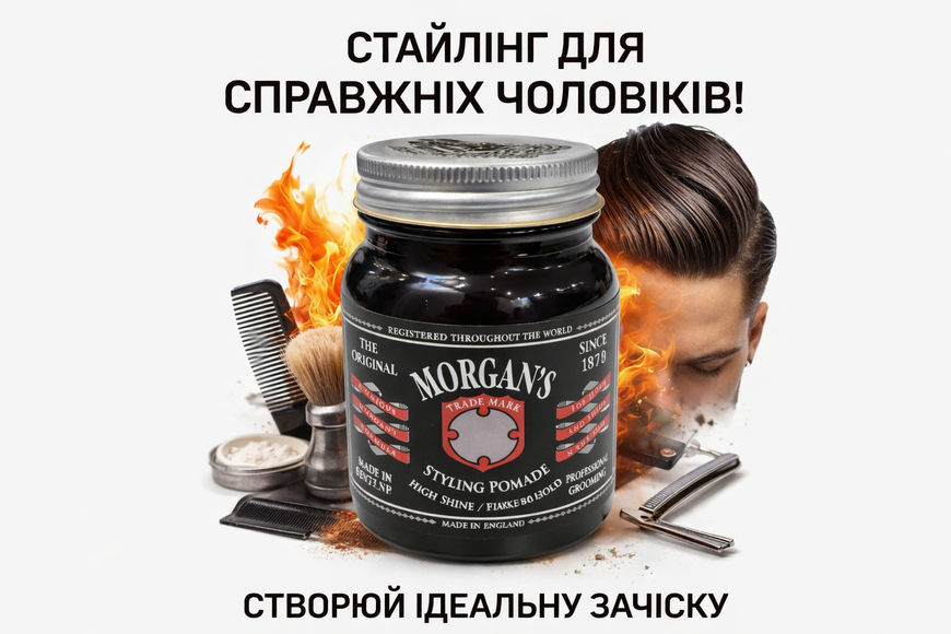 Помада для стилізації волосся Morgan's Pomade High Shine/Firm Hold 100 г М009 фото