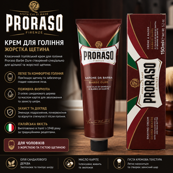 Крем для гоління Proraso для жорсткої щетини з олією Ши та сандаловою олією 150 мл (400512) 400512 фото