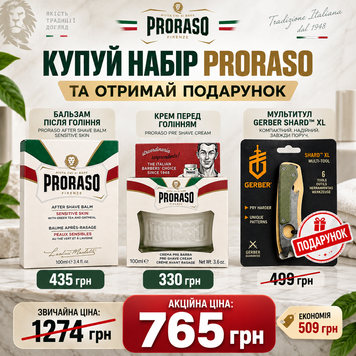 Набір бальзам після гоління Proraso After shave 100ML+Крем перед голінням для чутливої шкіри Proraso 100 мл (400501) 400581+400501 фото