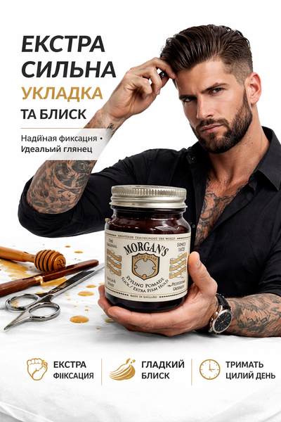 Помада для стилізації Morgan's Vanilla & Honey Pomade Extra Firm Hold 50 г M011 фото