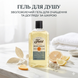 Гель для душу Citrus Spectre Floid 500 мл. (432132) 432132 фото 1