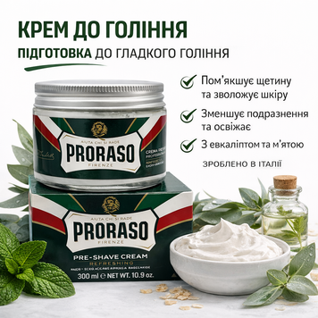 Крем перед голінням Proraso Refreshing (евкаліпт і ментол), 300 мл 400605 фото