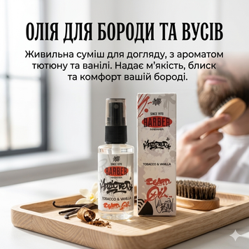 Олія для бороди Tobacco&Vanilla Marmara Barber 50 мл. (BBO-50-TV) BBO-50-TV фото