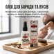 Олія для бороди Tobacco&Vanilla Marmara Barber 50 мл. (BBO-50-TV) BBO-50-TV фото 1