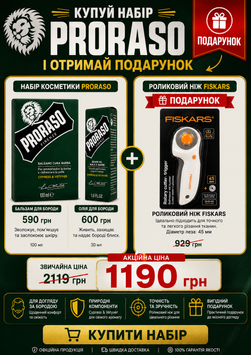 Набір для догляду за бородою Proraso + роликовий ніж Fiskars 400372P фото