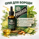 Олія преміальна для довгої та густої бороди, Proraso Refreshing (30 мл) 400743 фото 1