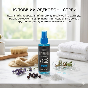 Одеколон після гоління Marmara Barber Eau De Cologne Barber No 22 150 мл (BC-150-22-S) BC-150-22-S фото