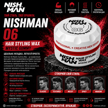 Віск для стилізації волосся Nishman Hair Styling Wax 06 Mystic Gummy 150мл(NMN-100-06) NMN-100-06 фото