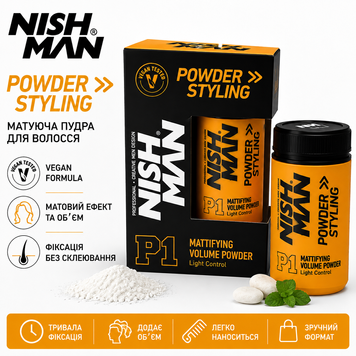 Пудра для стилізації волосся Nishman Matte Finish Volume Powder And Styling Р1, 20гр (NMN-104-P1) NMN-104-P1 фото