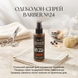 Одеколон після гоління Marmara Barber Eau De Cologne Graffity Spray No.24 150 мл (BC-150-24-S) BC-150-24-S фото 1