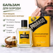 Бальзам для бороди Proraso Wood & Spice, 100 мл 400370 фото 1