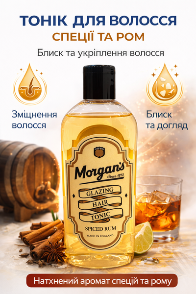 Тонік для стилізації волосся Morgan&rsquo;s Spiced Rum Glazing Hair Tonic 250 мл (М114) М114 фото