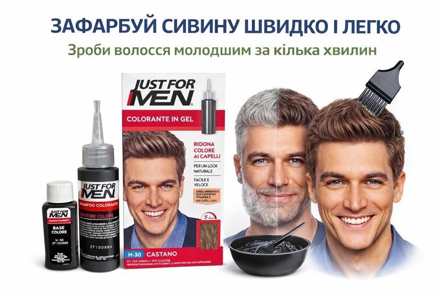 Фарба для волосся для чоловіків Just For Men H-30 Темний блонд 480967 фото