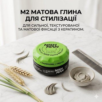 Матова глина для укладання волосся Nishman Matte Clay Hair Styling Wax M2 150 мл (NMN-126-M2) NMN-126-M2 фото