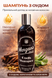 Шампунь для волосся Morgan's Oudh Shampoo 250 мл (М345) М345 фото 2