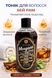 Тонік для догляду за волоссям Morgans Grooming Hair Tonic Bay Rum 250 мл (М097) М097 фото 2