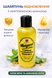 Шампунь для сухого волосся зволожувальний Morgan's Revitalising Shampoo 250 мл M110 фото 2