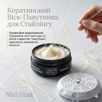 Віск-павутинка для укладання волосся Nishman Spider S5 150 мл (NMN-150-S5) NMN-150-S5 фото