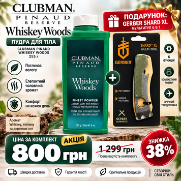 Пудра для тіла Clubman Pinaud Reserve Whiskey Woods 255 г + Gerber Shard XL 90782p фото