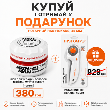 Набір віск для стилізації волосся Nishman Hair Styling Wax 06 + Роликовий ніж Fiskars 45 мм NMN-100-06p фото